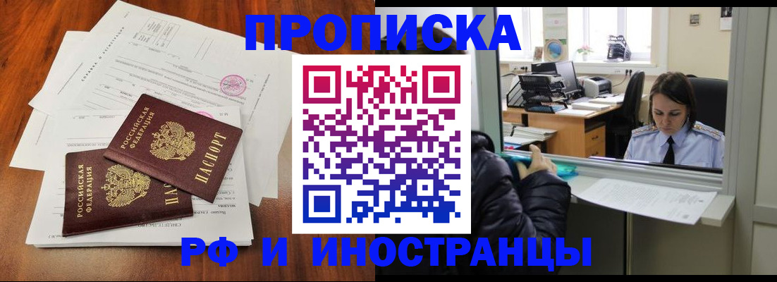 временная регистрация в квартире в Чернушке