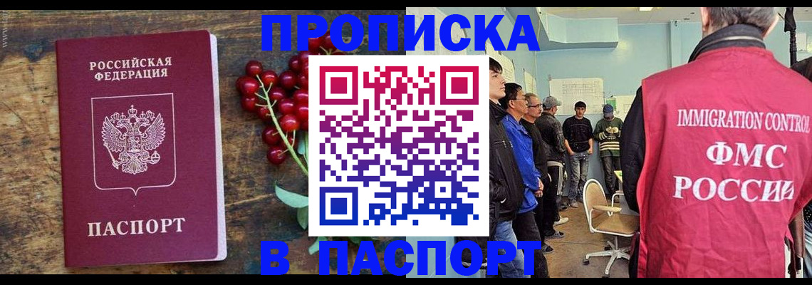прописка иностранных граждан в Чернушке
