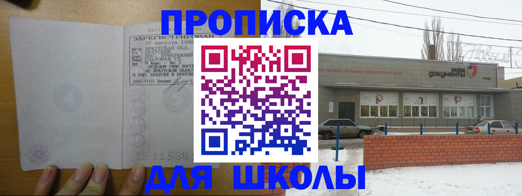 пропишу в квартире в Чернушке