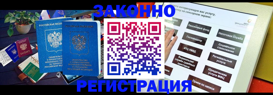 регистрация для дет. сада в Чернушке
